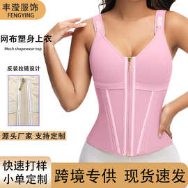 跨境新亚马逊拉链双层网塑性紧身束腰收腹背心女欧美运动塑身上衣