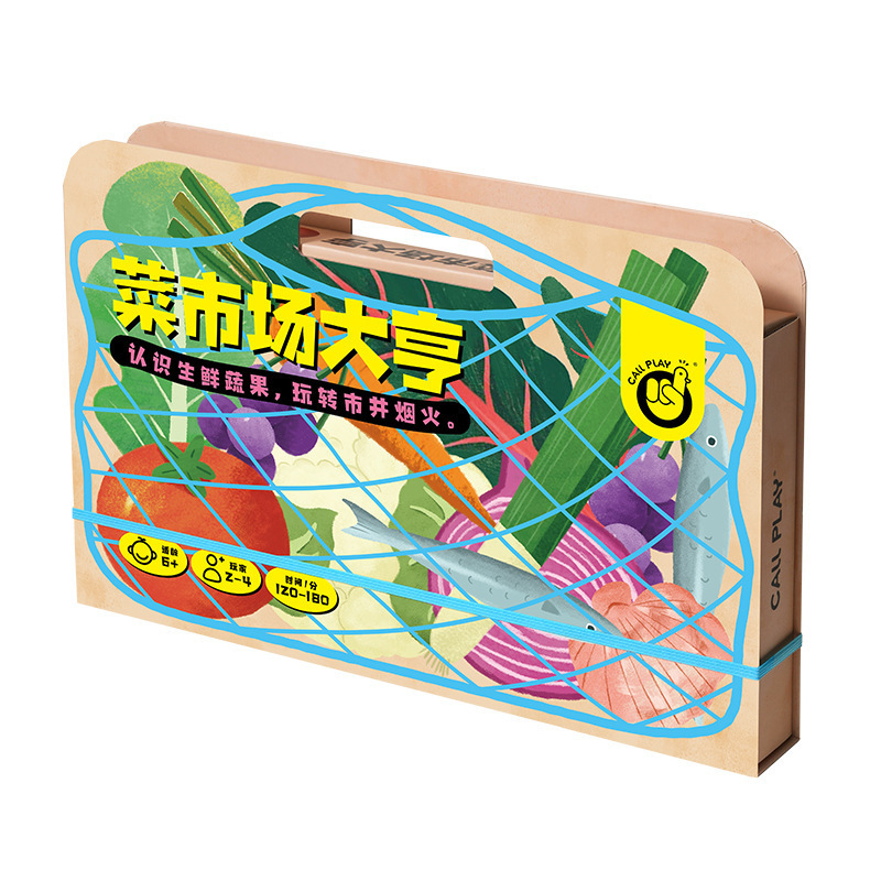 科答鸭菜市场大亨儿童桌面游戏益智趣味场景桌游模拟经营财商玩具|undefined