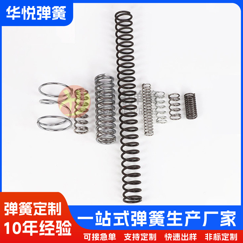 厂家多用途压缩弹簧 电器开关压簧 五金高强度压簧