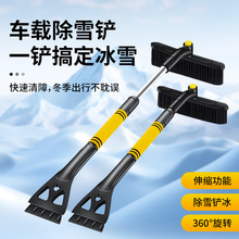 汽车除雪铲冰雪铲刮雪板冬季除霜车用三合一多功能除雪铲汽车工具