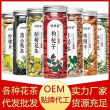组合花茶 瓶装罐装花草茶初级农产品 代发代 工厂三角袋泡茶包