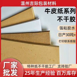 标签印刷打印牛皮纸贴纸批发纸箱箱唛飞机盒封口贴特种纸不干胶