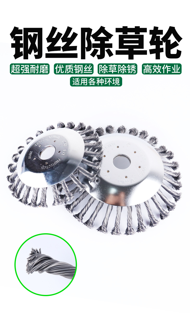 Lawnmower wire weeding wheel 68inch twisted wire weeding head wear-resistant weeding disc accessory garden weeding wire wheel