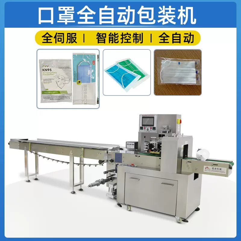 全自动高速枕式包装机冰箱除臭盒包装机械日用品包装机器设备
