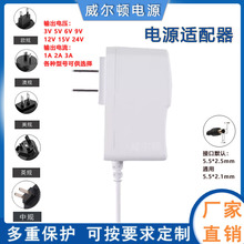 ��ɫ12v2a�Դ�m����3v1a 12v1a 5v1a�Դ��9v1a��ɫ�Դ�m����