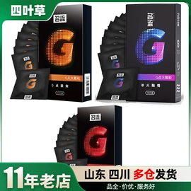 其他情趣用品;安全套;延时喷剂