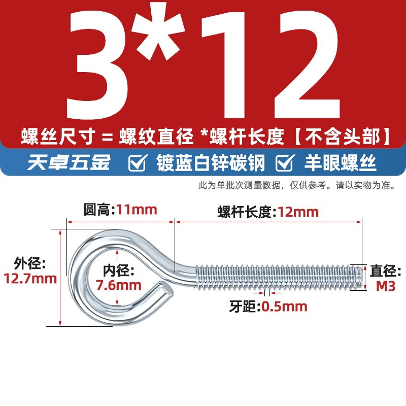 镀锌/304不锈钢 闭口羊眼螺丝 吊环螺丝带圈挂钩螺钉圆环机牙螺栓|undefined