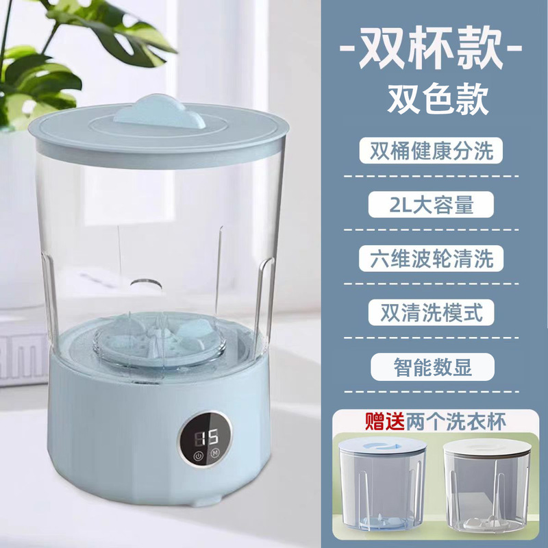 迷你内衣洗衣机洗袜子内裤一体机小型懒人免安装无线便携式洗衣杯|undefined