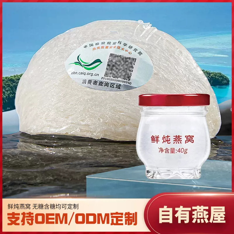 【中秋节礼品】燕芝乌鲜炖燕窝7瓶套30%孕妇滋营养冰糖/无糖即食