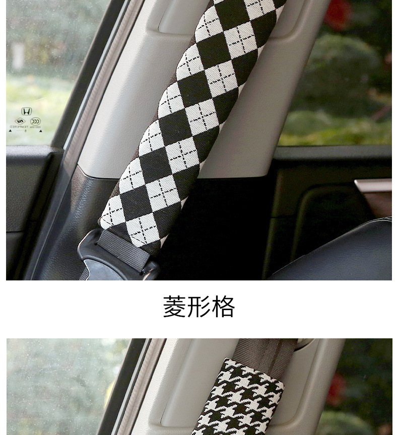 Car Seat Belt Protective Cover Jacquard Quilted Soft Car Shoulder Belt Cover Fashionable Car Interior Supplies