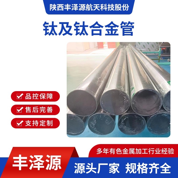 化工设备用钛管 耐腐蚀钛管 退火态钛管 半TC4 冷却钛管工艺成熟