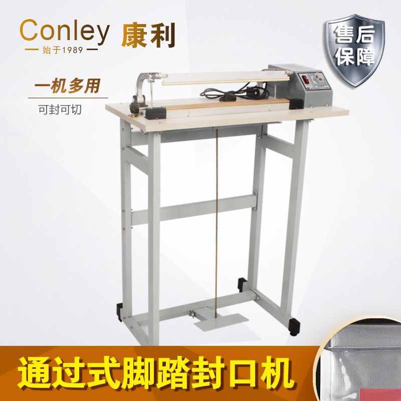 康利脚踏封口机通过式封口塑料薄切热缩膜食物品袋子脚踩封口机
