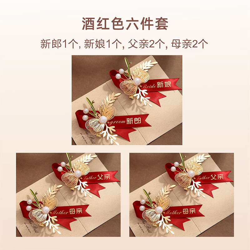 结婚胸花新郎新娘婚礼全套家人婚庆父母姐妹团伴郎伴娘襟花丰诺|undefined