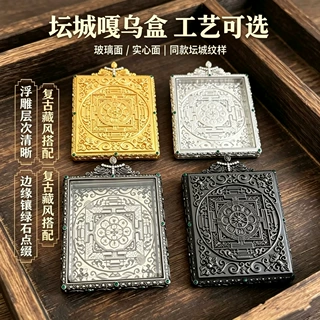 4*5方形坛城噶乌盒外壳藏式铜合金复古浮雕唐卡吊坠随身挂坠