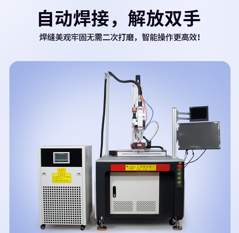 光纤自动焊详情修改_04.jpg