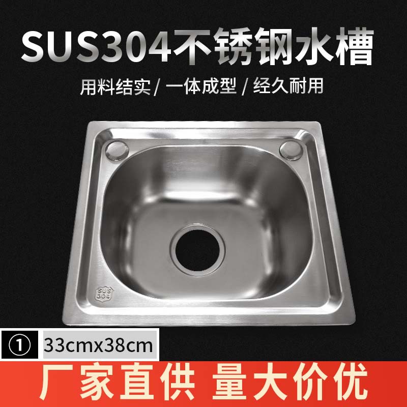 SUS304不锈钢水槽3338单槽单盆 洗手盆厨房洗菜盆洗碗池厂家直供|ms