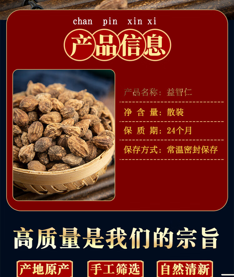 Yi Zhi Ren Dried Alpinia Oxyphylla Fruit 500g Natural Sun Dried Herbal Tea Ingredient overview