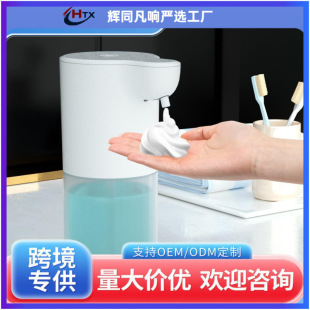 Smart Induction Rechargeable Soap Dispenser Foam Mobile Phone Automatic Induction Hand Sanitizer Machine Alcohol Spray Soap Dispenser