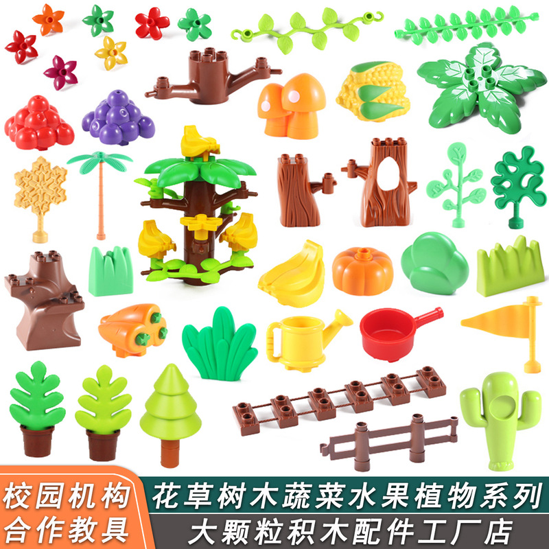 Children's Educational DIY Plant Tree Hay Large Particle Loose Accessories Building Block Toys Wholesale Children's Educational DIY Plant Tree Hay Large Particle Loose Accessories Building Block Toys Wholesale
