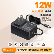 12v1a电源适配器国标3C美规ETL欧规CE射频美容仪24v0.5a适配器