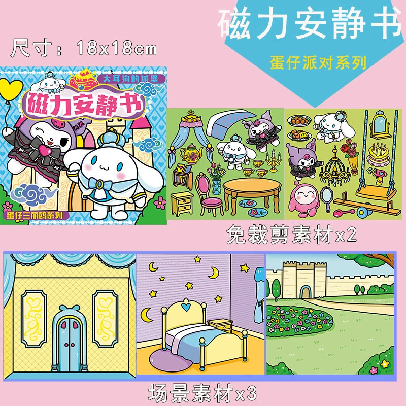 18*18CM 큰 귀 개 성