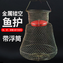 溪流鱼护金属折叠浮筒铁鱼护速干防咬螃蟹篓鱼虾篓编织鱼护软钢丝