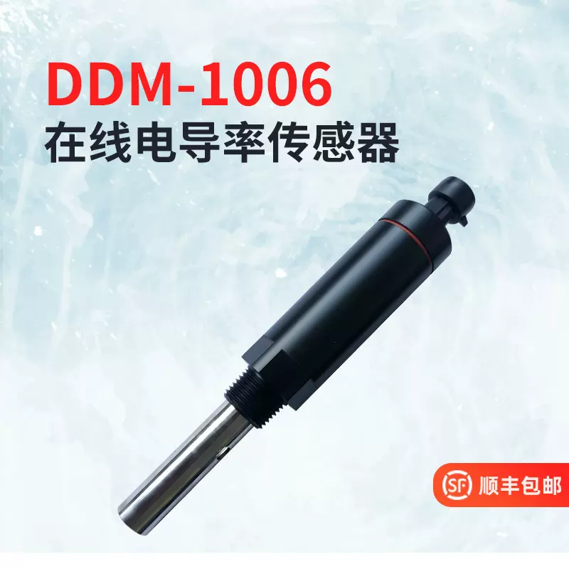 DDM-1006在线电导率传感器 车载氢燃料电池乙二醇冷却液电导仪器