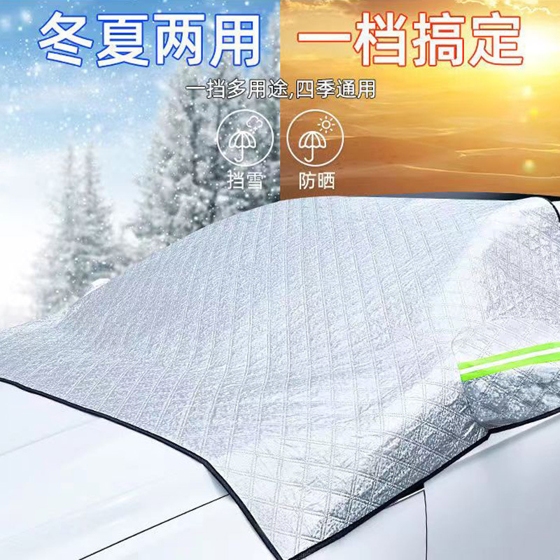 車サンシェード日焼け止め断熱シェードカーテンフロントガラスシェード布夏太陽シェードカーテン|undefined