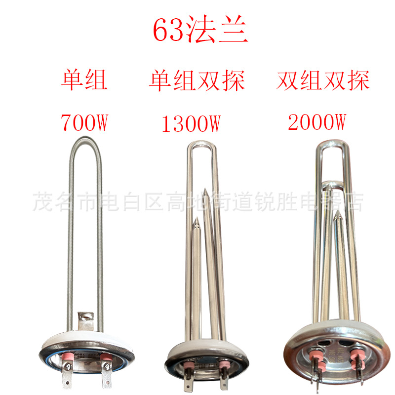 63盘开水器电热管　热水器加热管水箱发热棒加热棒开水器配件外贸