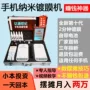 亿通德国液态创业贴膜机