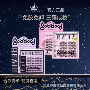 Ermu false eyelashes glue-free soft Barbie false eyelashes 3d false eyelashes stem-free whole cluster of hard stems