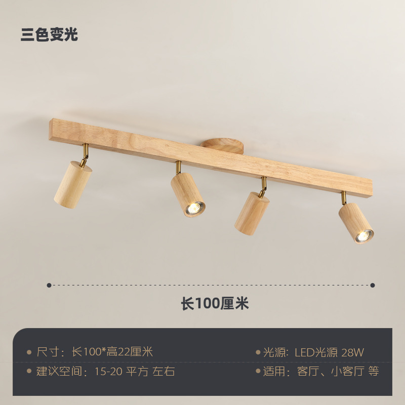 客厅无主灯射灯胡桃木明装背景墙轨道灯卧室衣帽间走廊新中式灯具|undefined