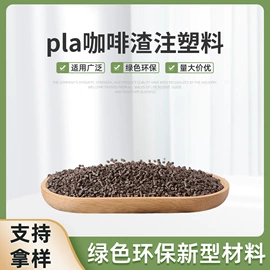 PLA;PP;功能性母料