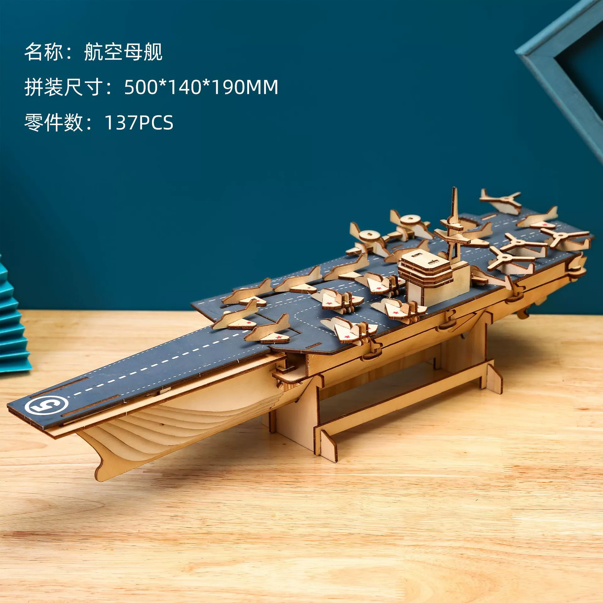 Constructor, fighter, model, minifigure, wooden three dimensional brainteaser, toy, DIY, in 3d format