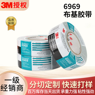 3M6969�����z���y��ɫ���������ܵ���ˮ�ܷ����a�o�۵�̺�����z��