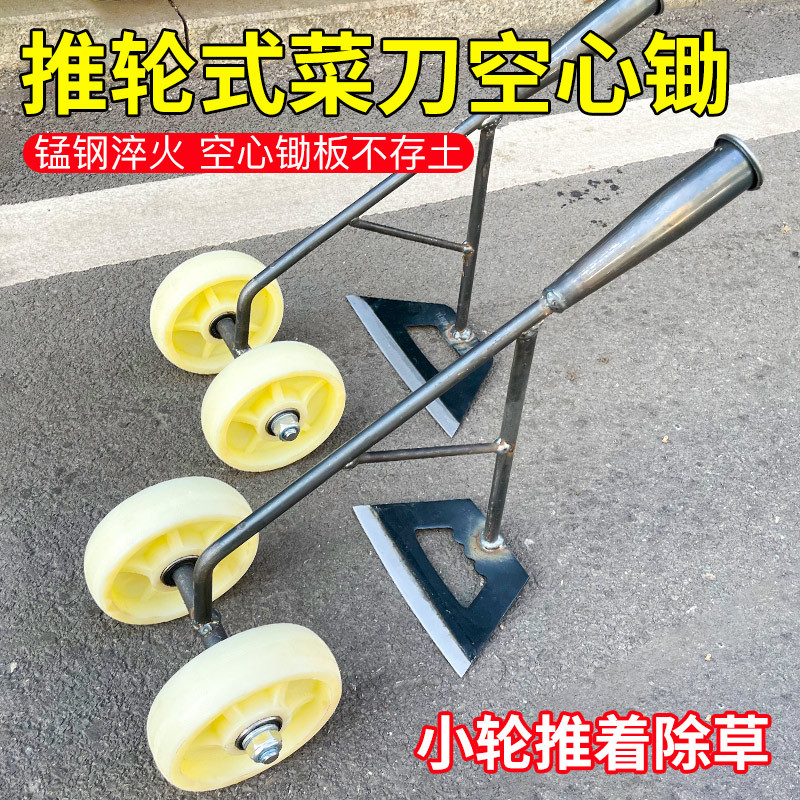 除草神器农用锄草锄头手推式推草铲草耘锄家用松土开荒大号空心锄