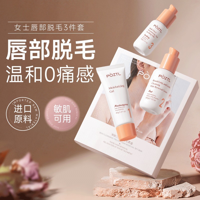 ポジティンラン リップ脱毛クリーム 唇の毛、口ひげ、顔の毛、汗毛を除去する漂白剤 永久脱毛ではありません|undefined
