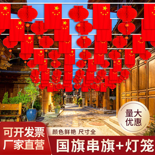 Wholesale small flag string flag bold nylon rope five-star red flag National Day decoration small red flag atmosphere layout small flag