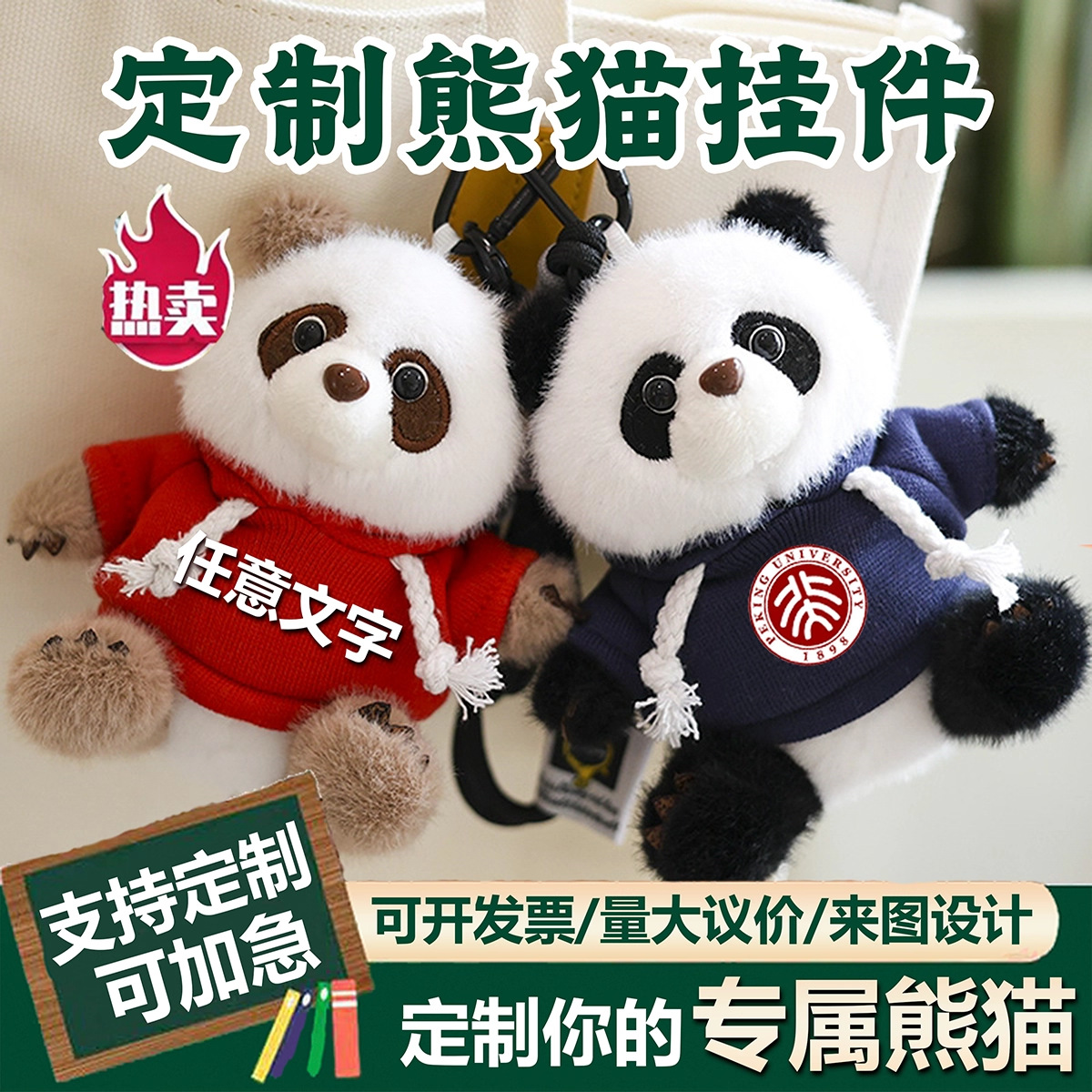 小熊猫玩偶公仔毛绒玩具熊猫挂件成都纪念品毕业礼物logo批发迷你