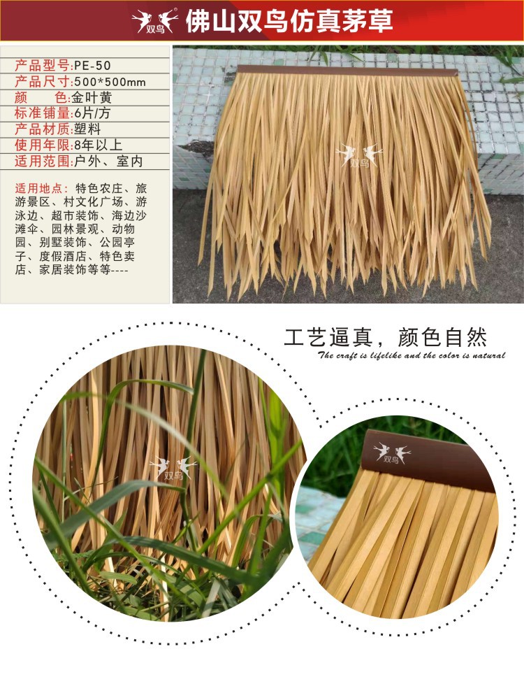 金叶黄拼描述图1