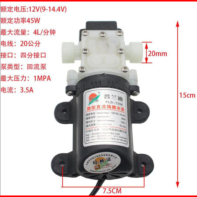 12V45W Intelligent Micro Diaphragm Pump Household Self-Priming Water Pump Spray Watering Return Pump Flower Watering Device Self-Priming Type
