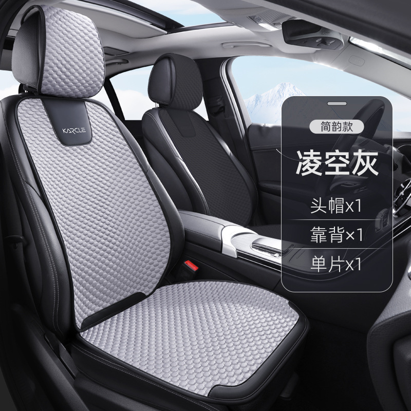 Universal – Cool pad Summer Ice Silk - ice-silk-cushion-jian-yun-style-sky-grey-front-single-seat-universal