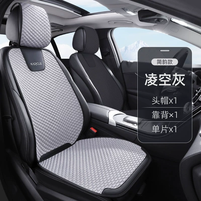 Cool pad car half pack ice silk ice - ice-doudou-cushion-simple-rhyme-volley-grey-front-single-seat-general