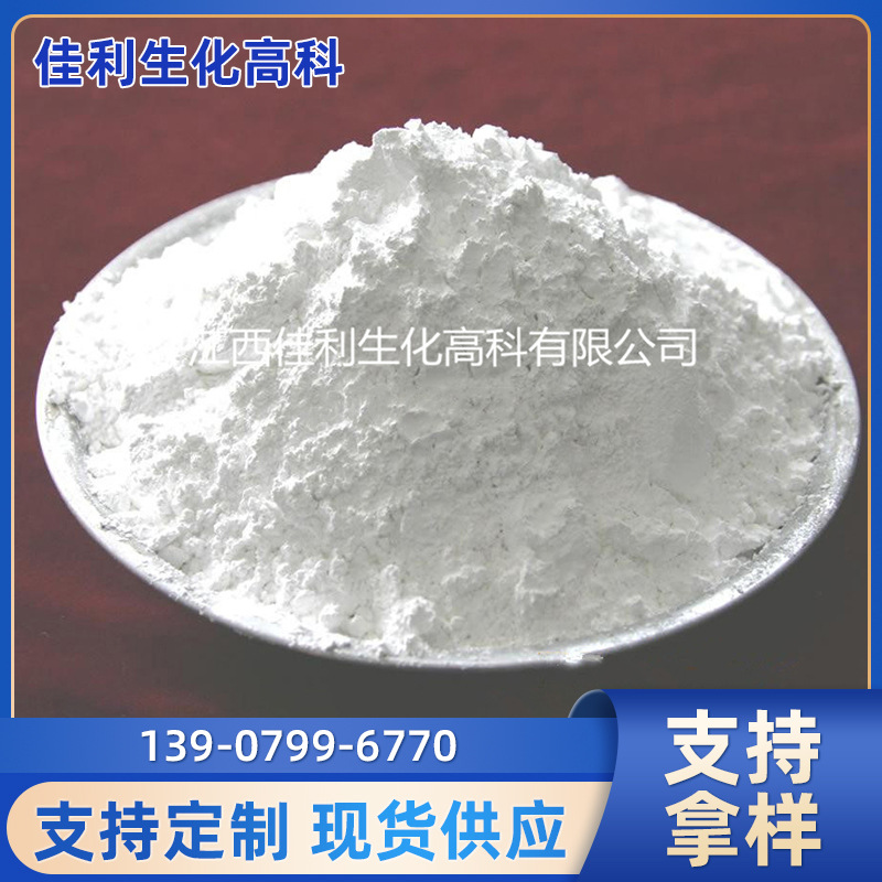 江西硅灰石厂家 粉状硅灰石现货批发 活性硅灰石粉