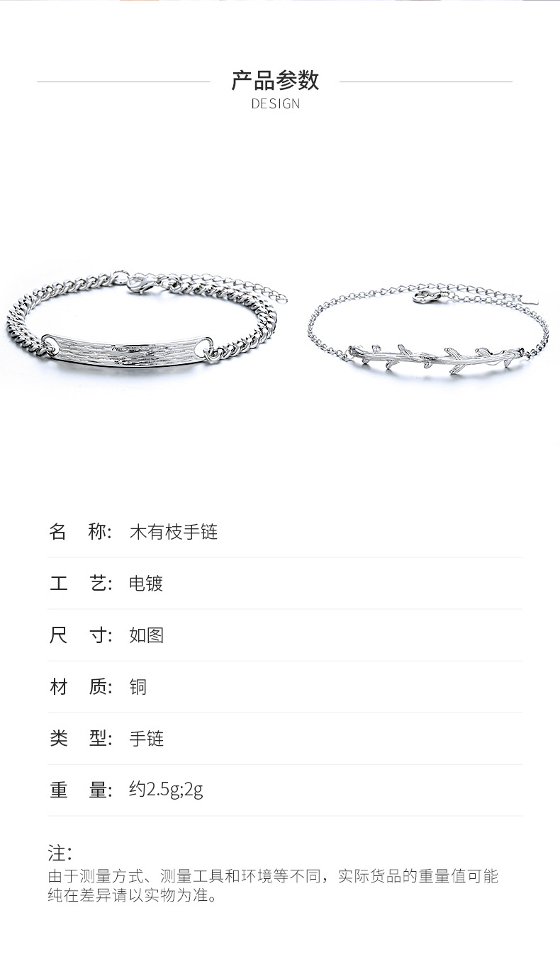 木有枝手链详情_04