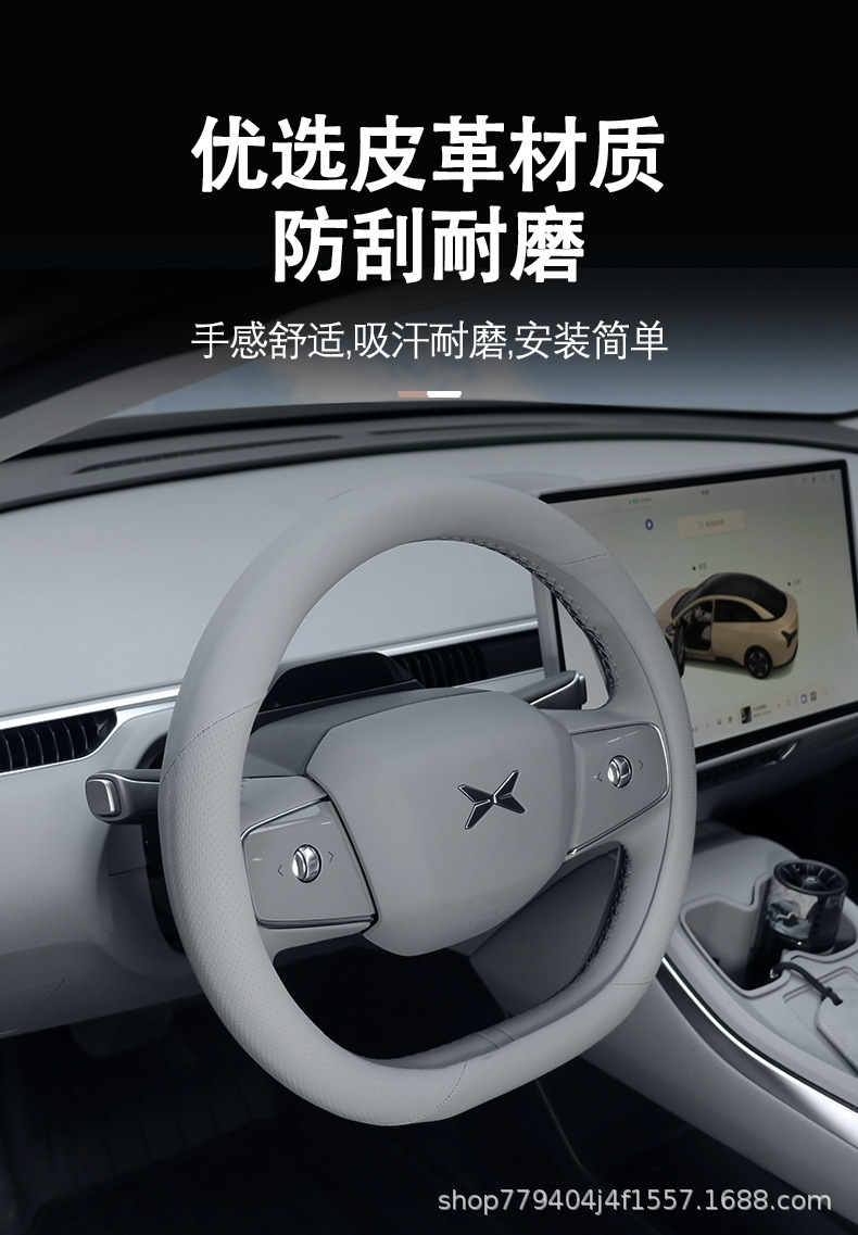 Xiaopeng Mona M03 Special Leather Steering Wheel Cover, Non-Slip, Universal for All Seasons, Sweat-Absorbent Original Car Color Handlebar Cover Modification Accessories