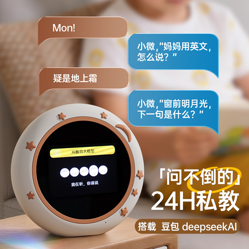 Fábrica personalizada ai máquina de acompañamiento hablado para niños iluminación máquina de educación temprana ai despertador inteligente de voz máquina de historia máquina de aprendizaje