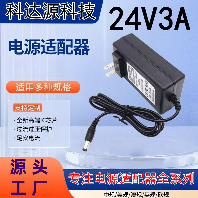 24V3A Power Adapter 72W Lcd Monitor 24V3A Electric Blanket Water Purifier Massage Chair Water Pump Dc