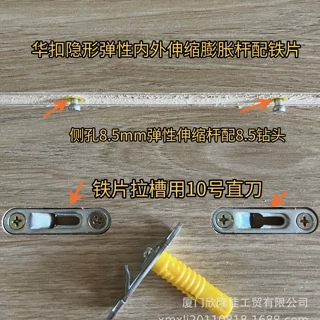 华扣隐形弹性内外伸缩连接件 隐藏滑扣暗装组合家具配件家装装饰