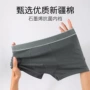 青年透气男士无痕四角裤